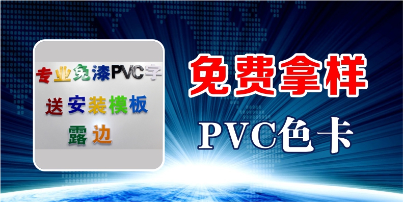 PVCɫ