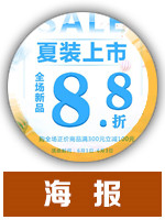 海报